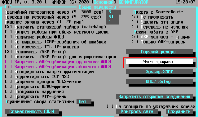 IPFIX_Main_1_01072021