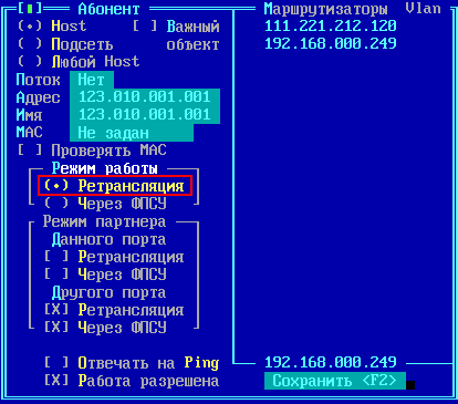 Ports_Host_Retranslation