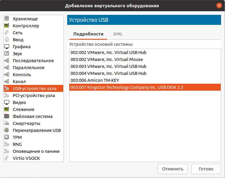 qemu_img1_140224