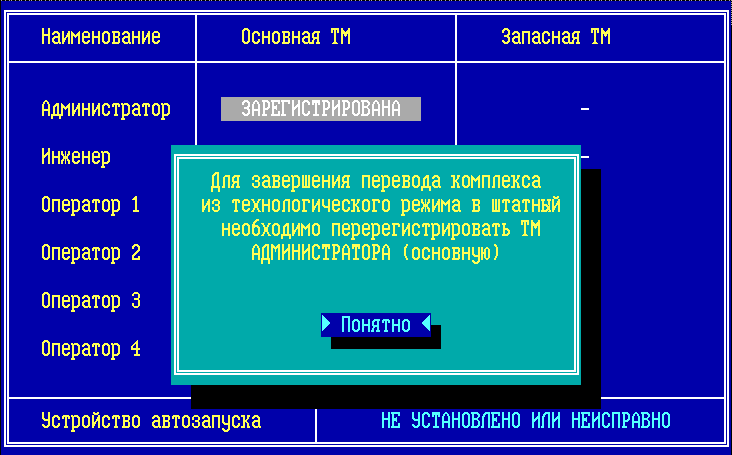 registrtm_img1_041023