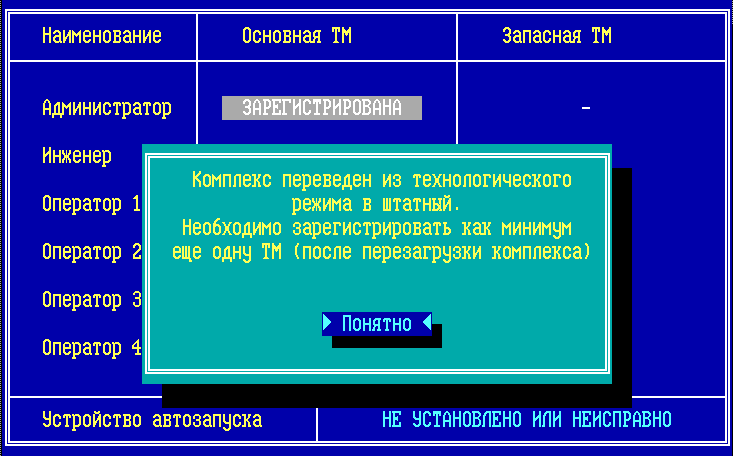 registrtm_img2_041023
